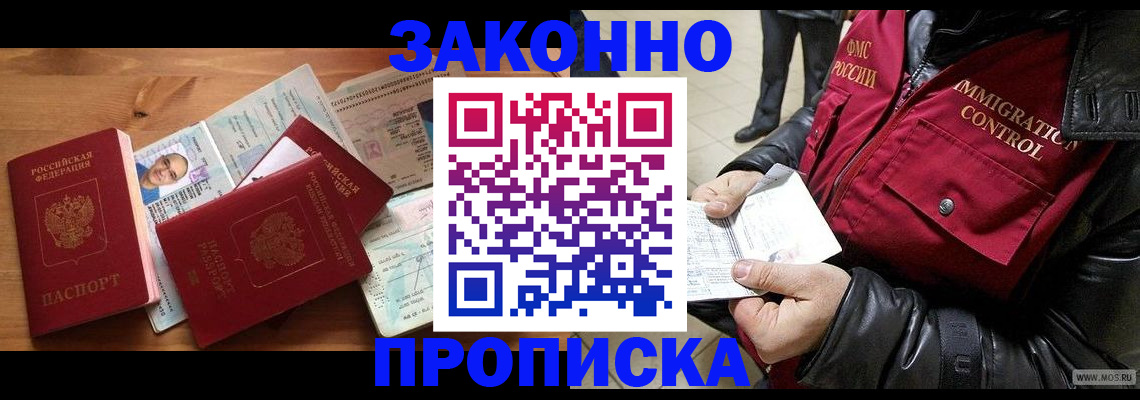 временная регистрация недорого в Шарыпово