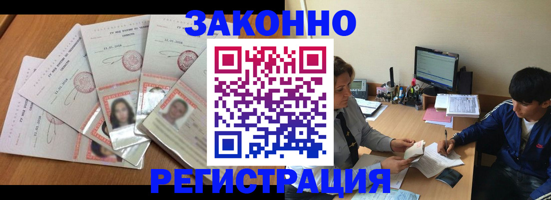 прописка регистрация в Шарыпово