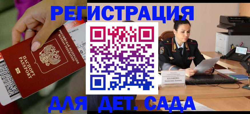 временная регистрация для всех в Шарыпово